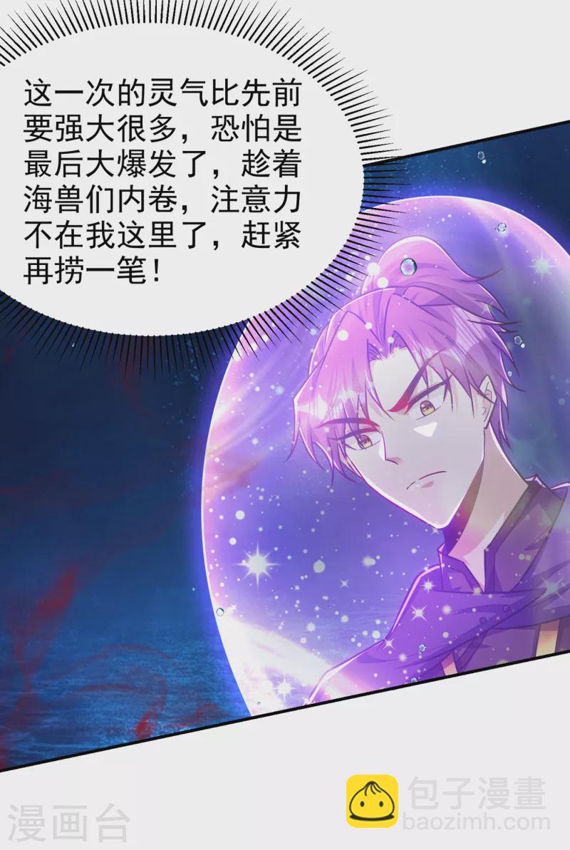 第226话 玄石是我的！-第231话