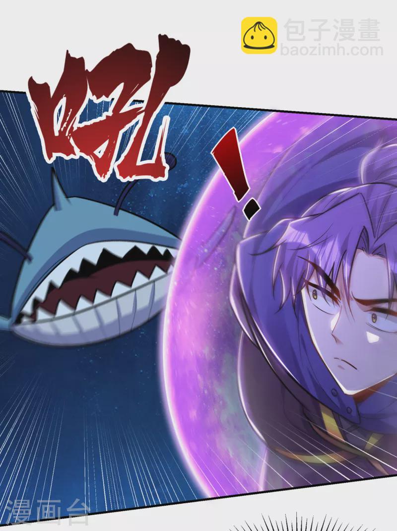 第226话 玄石是我的！-第231话