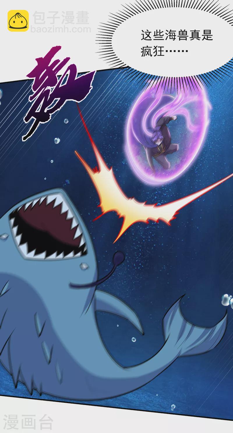 第226话 玄石是我的！-第231话