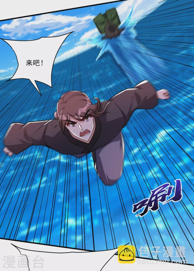 第228话 不行！我不能输！-第233话