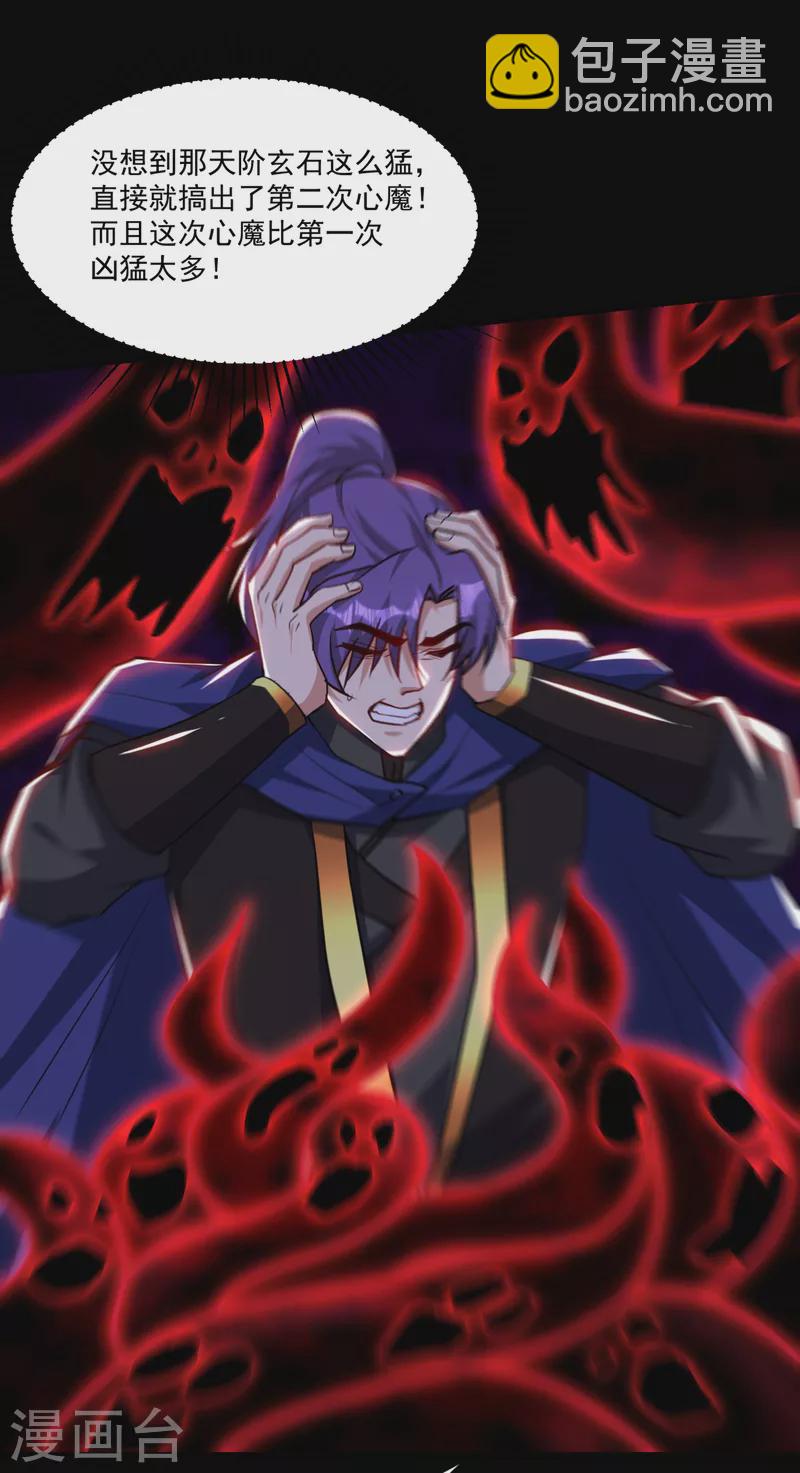第228话 不行！我不能输！-第233话