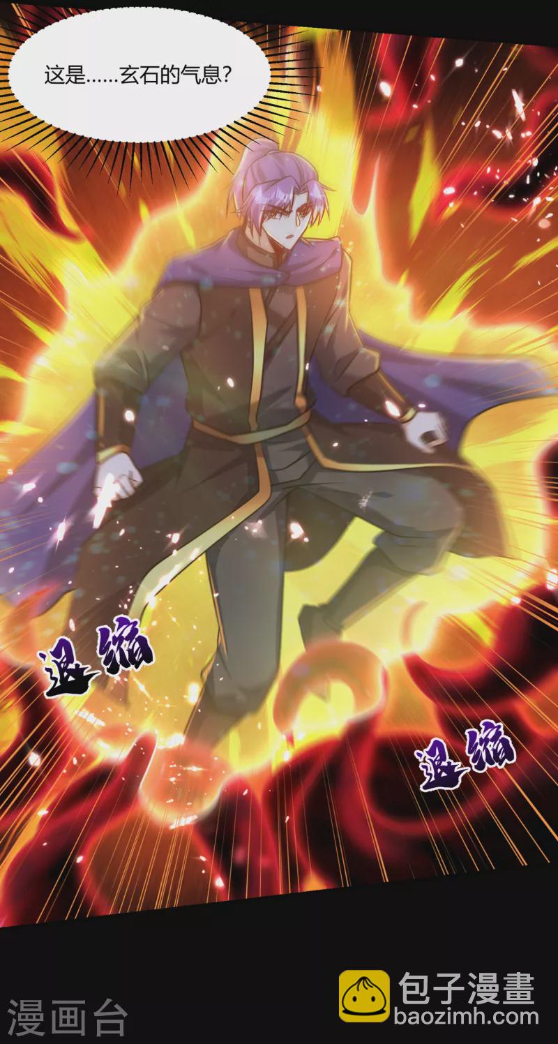 第228话 不行！我不能输！-第233话
