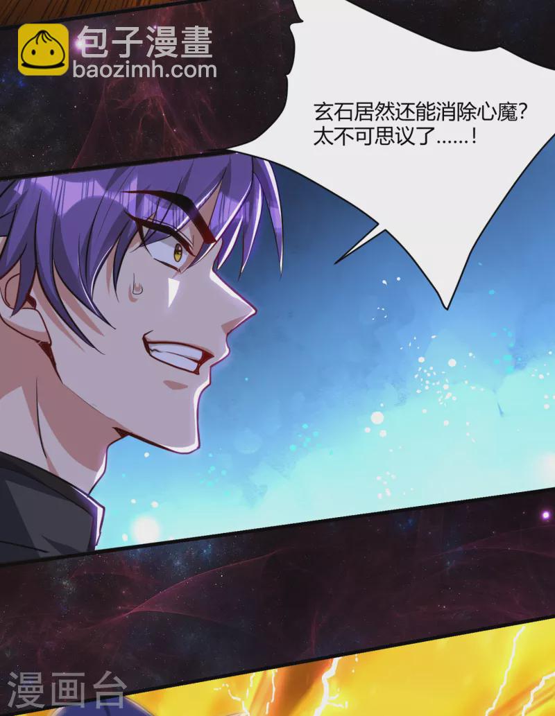 第228话 不行！我不能输！-第233话