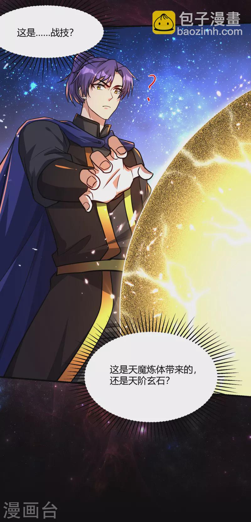 第228话 不行！我不能输！-第233话