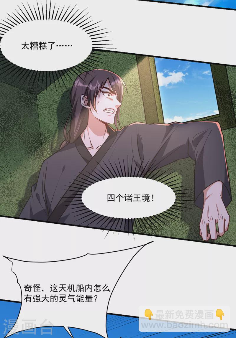 第228话 不行！我不能输！-第233话