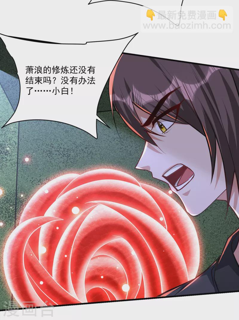 第228话 不行！我不能输！-第233话