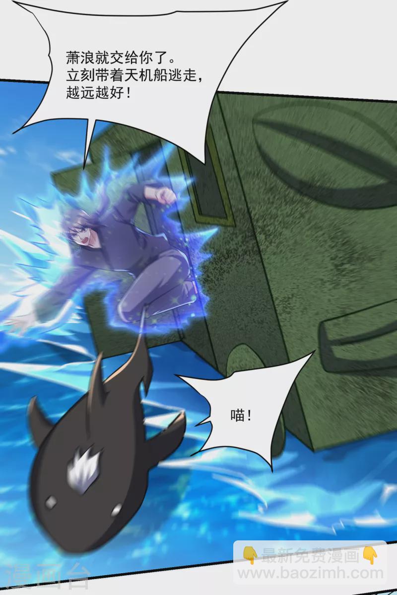 第228话 不行！我不能输！-第233话