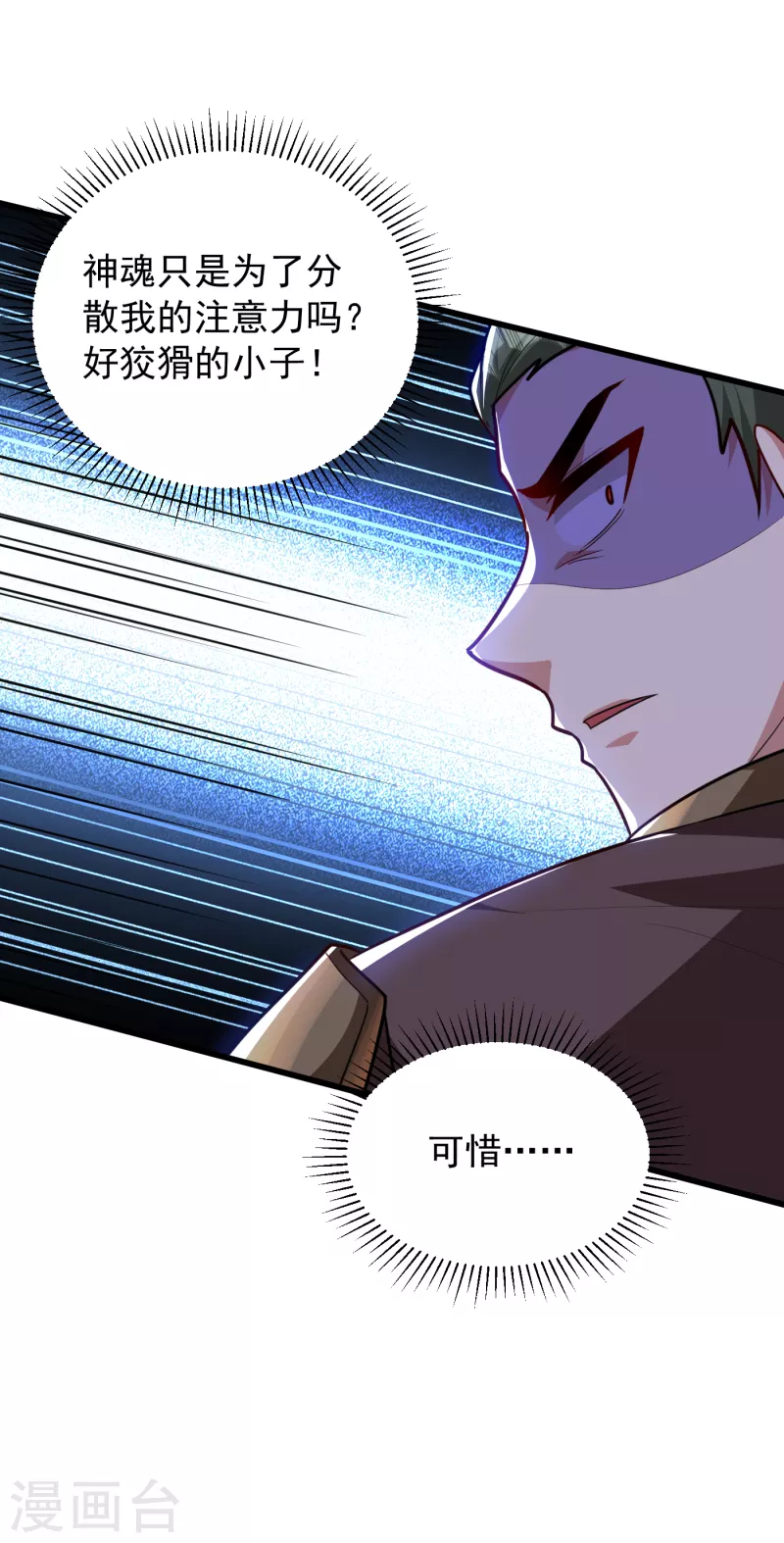第230话 只有赌一把了！-第235话