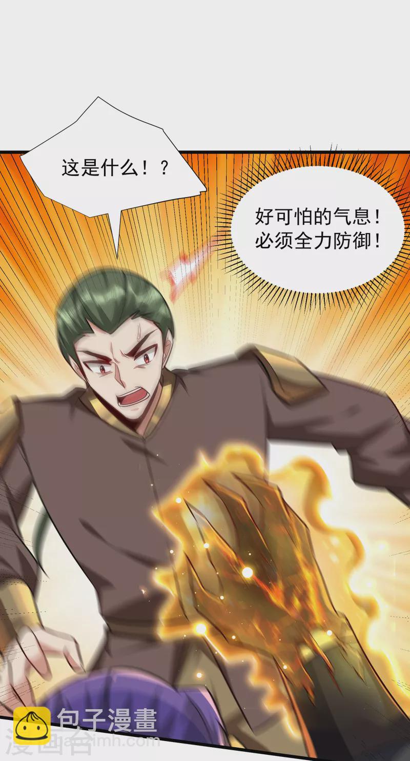 第230话 只有赌一把了！-第235话