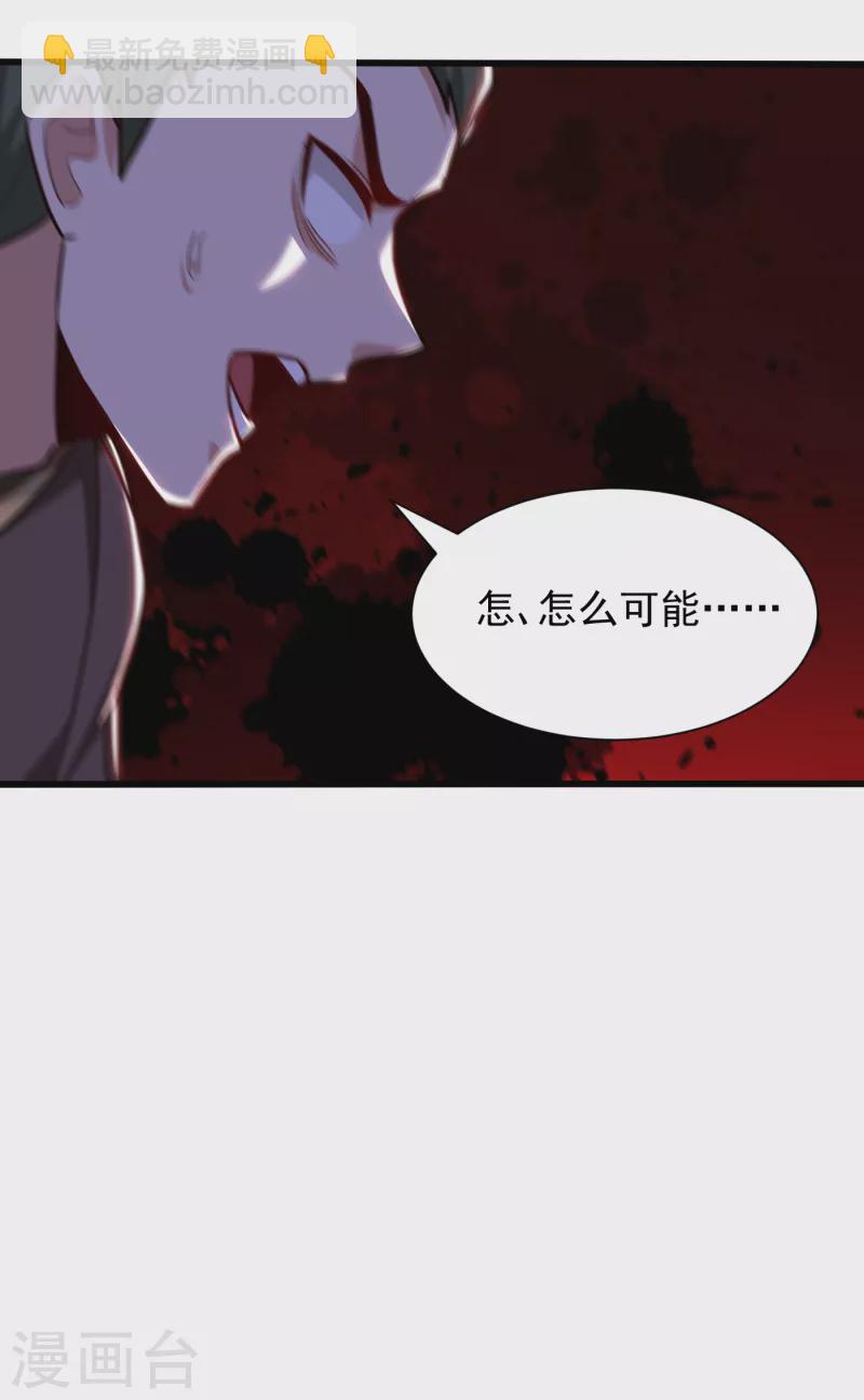 第230话 只有赌一把了！-第235话