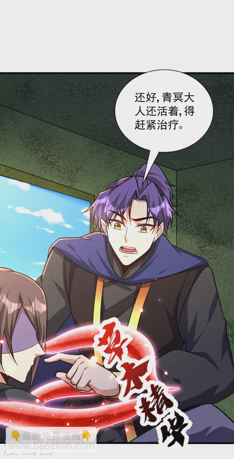 第230话 只有赌一把了！-第235话