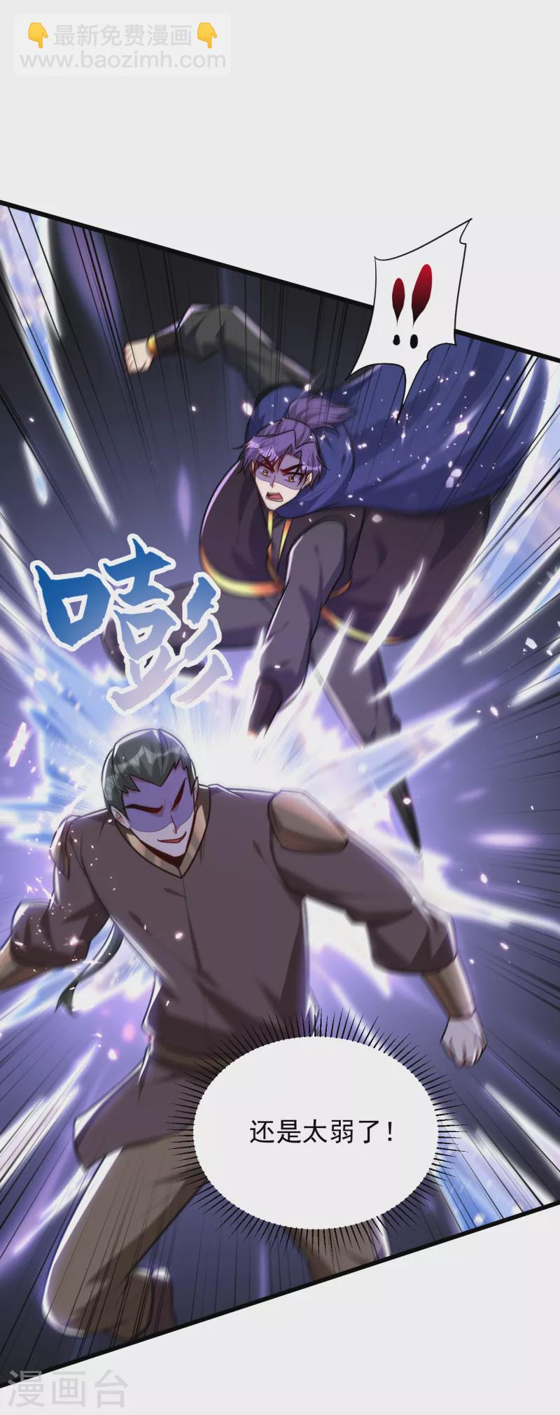 第230话 只有赌一把了！-第235话