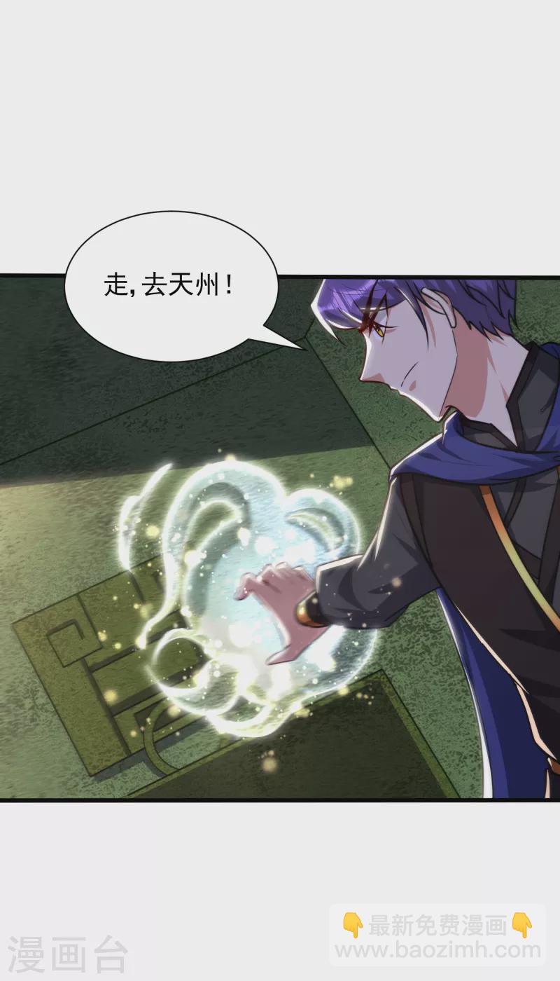 第230话 只有赌一把了！-第235话