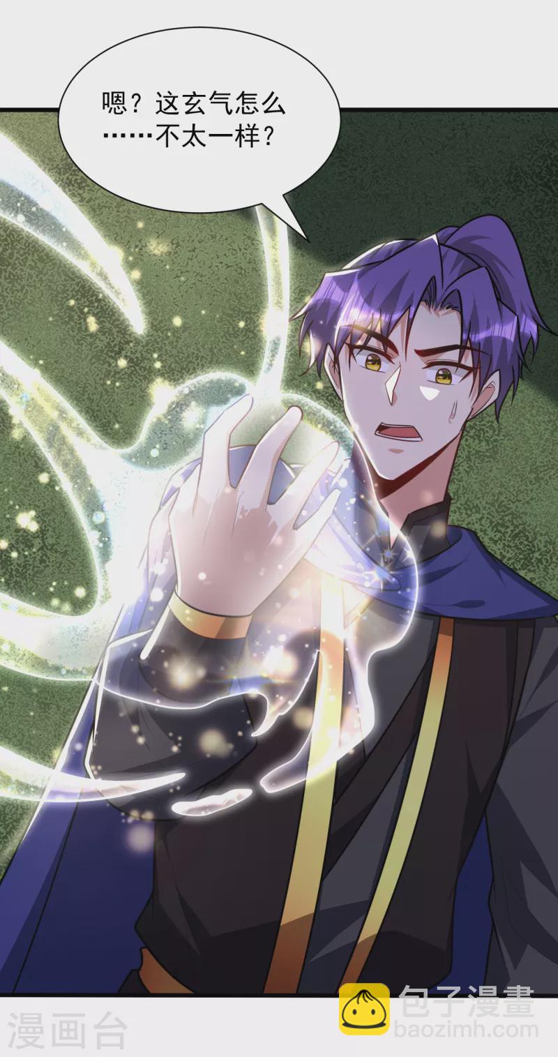 第230话 只有赌一把了！-第235话