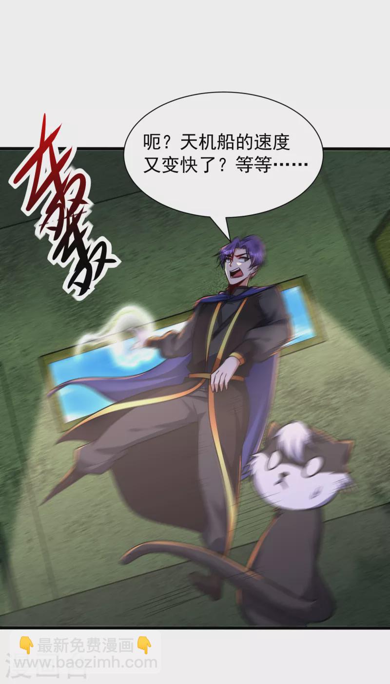 第230话 只有赌一把了！-第235话