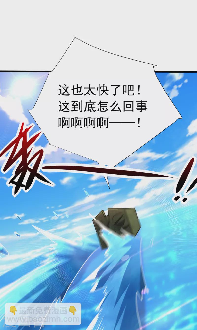 第230话 只有赌一把了！-第235话