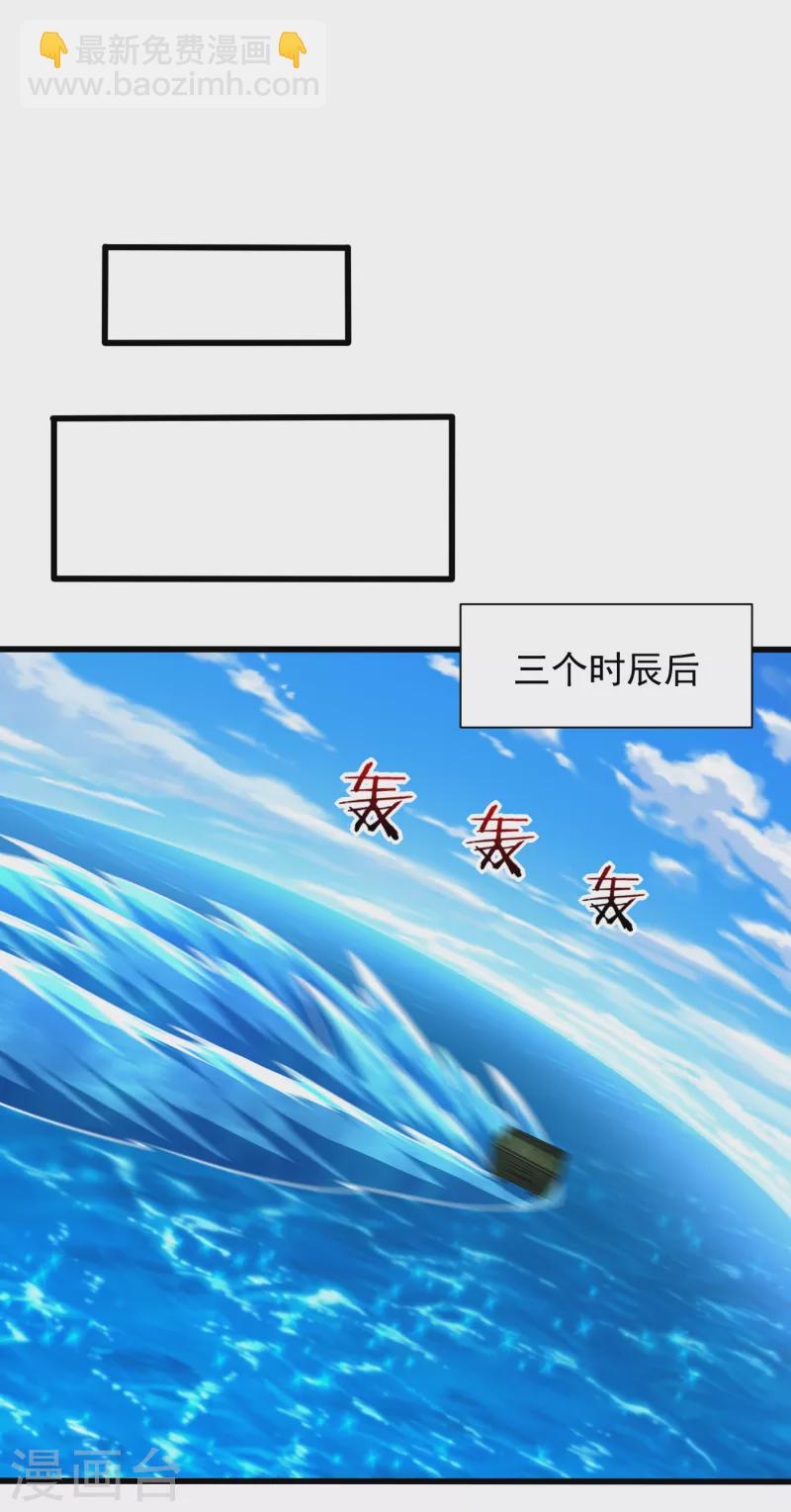 第230话 只有赌一把了！-第235话