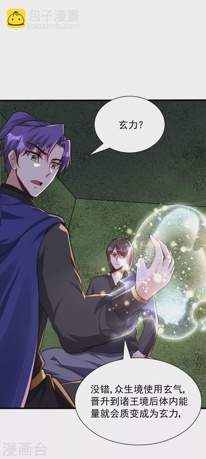 第230话 只有赌一把了！-第235话
