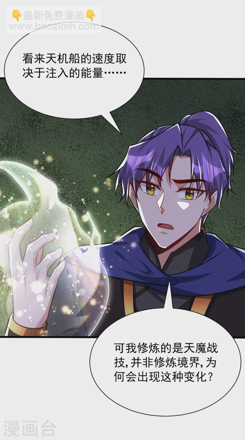 第230话 只有赌一把了！-第235话