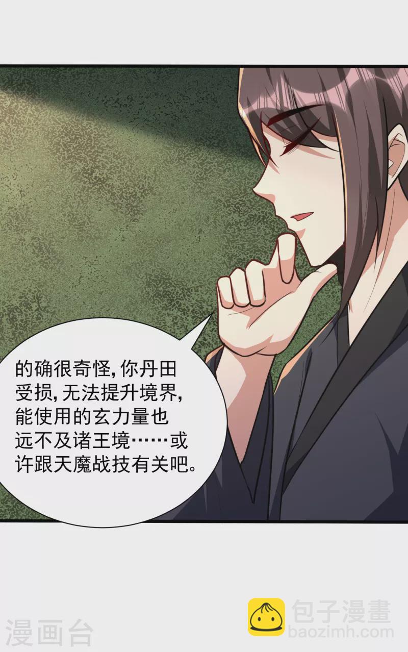 第230话 只有赌一把了！-第235话