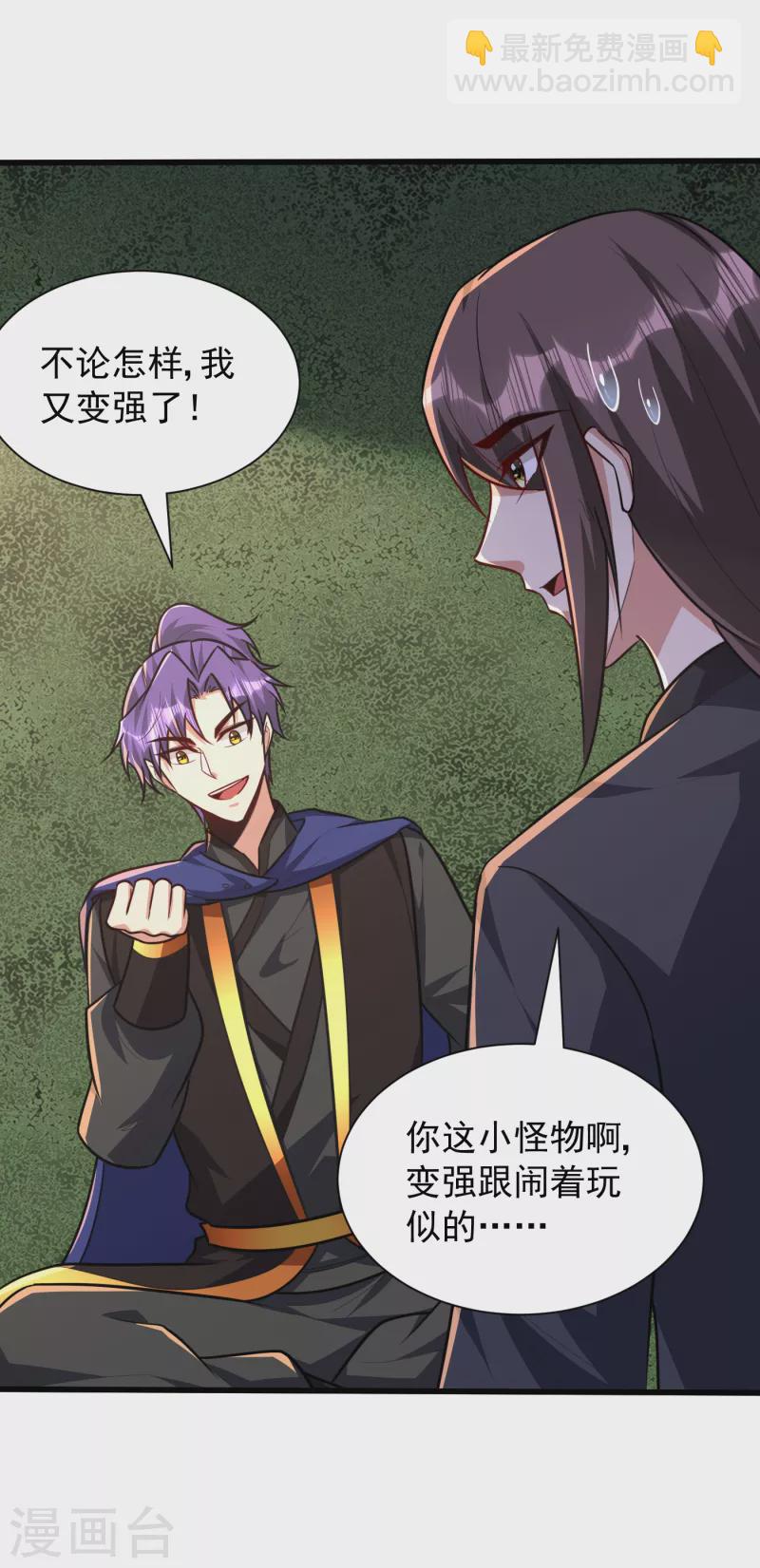 第230话 只有赌一把了！-第235话