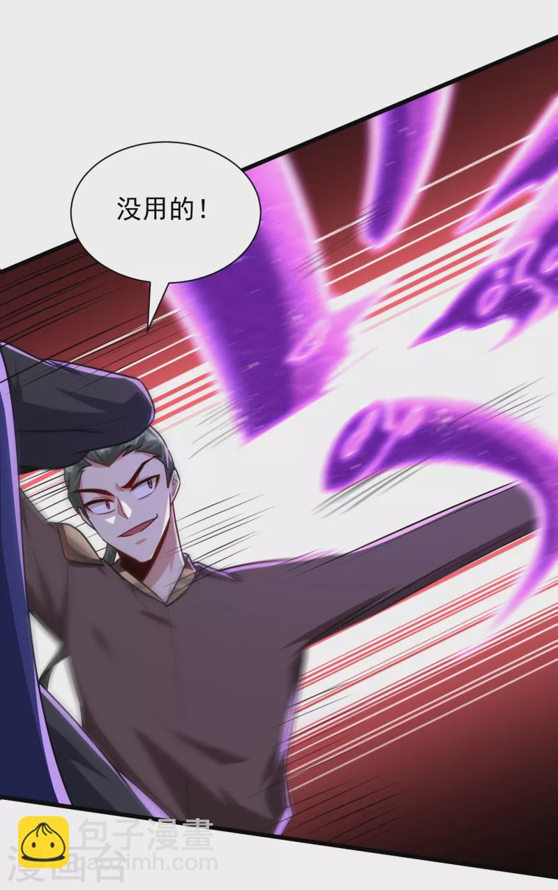 第230话 只有赌一把了！-第235话