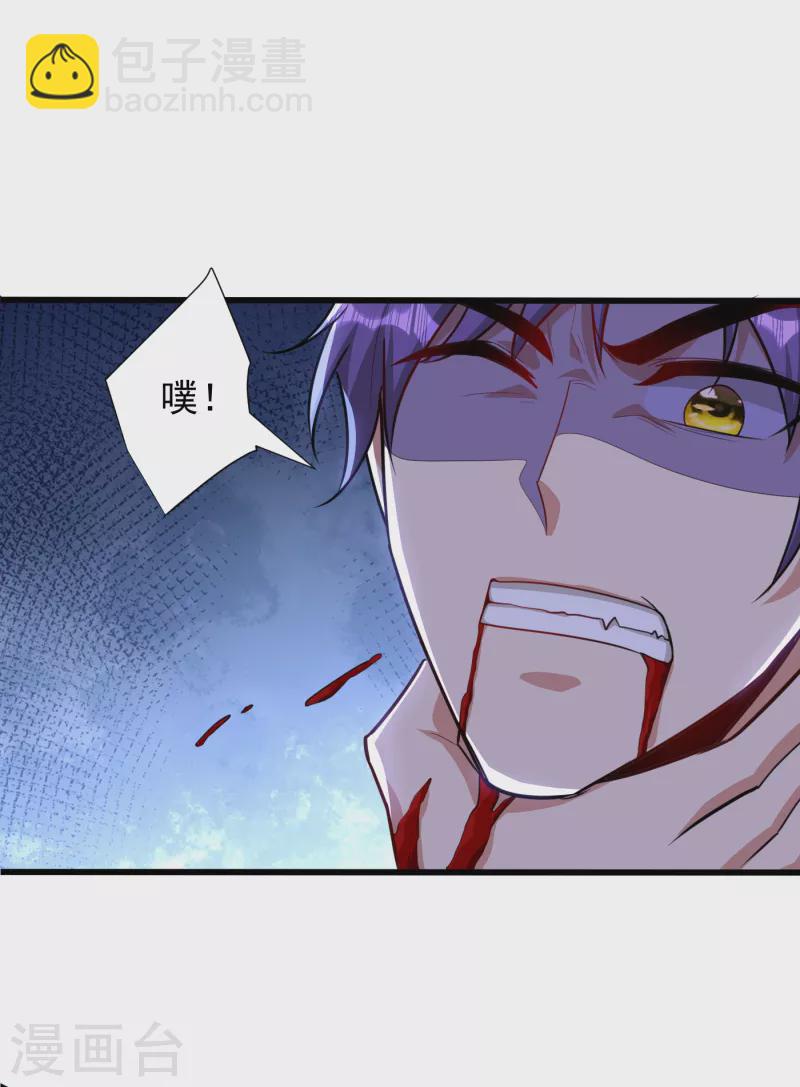 第230话 只有赌一把了！-第235话
