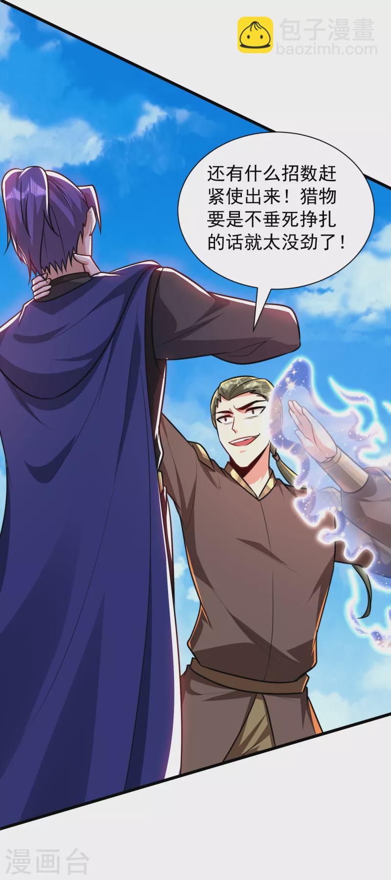 第230话 只有赌一把了！-第235话