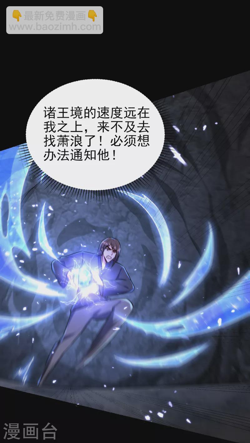 第232话 区区诸王境一爪足以-第237话