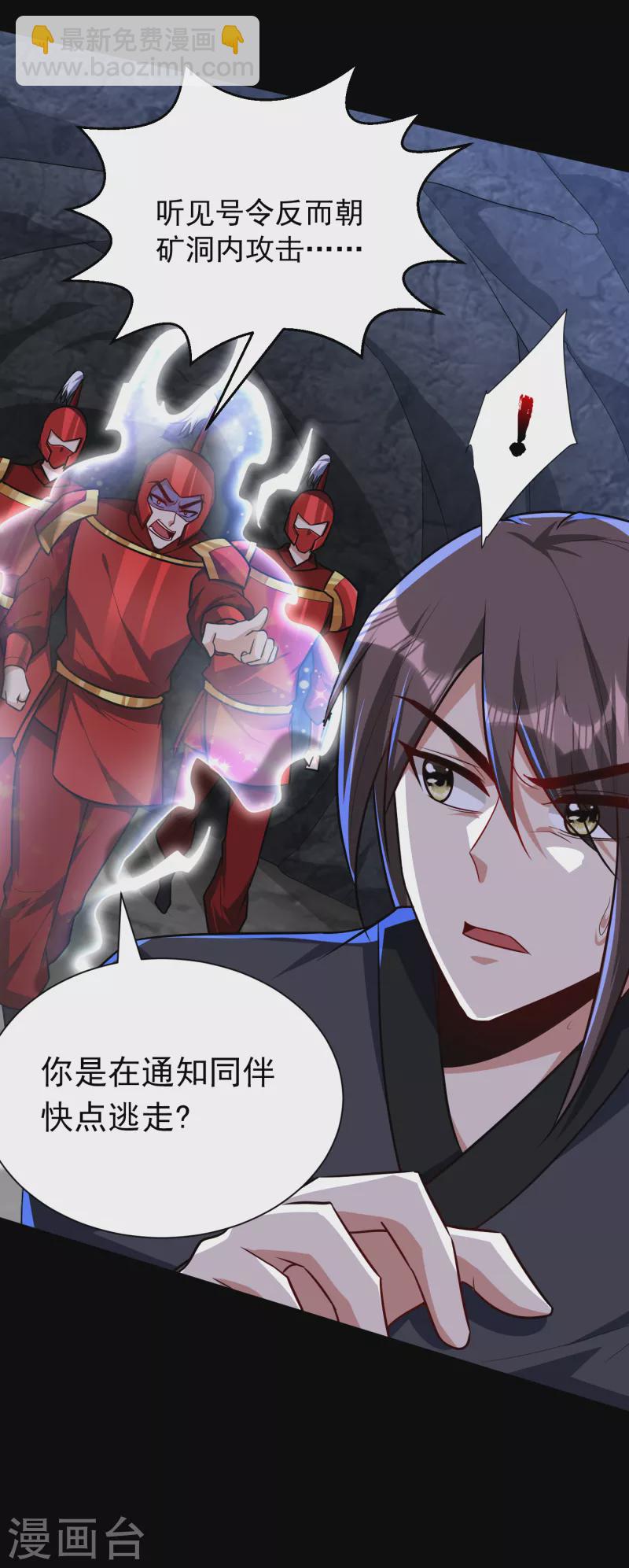 第232话 区区诸王境一爪足以-第237话