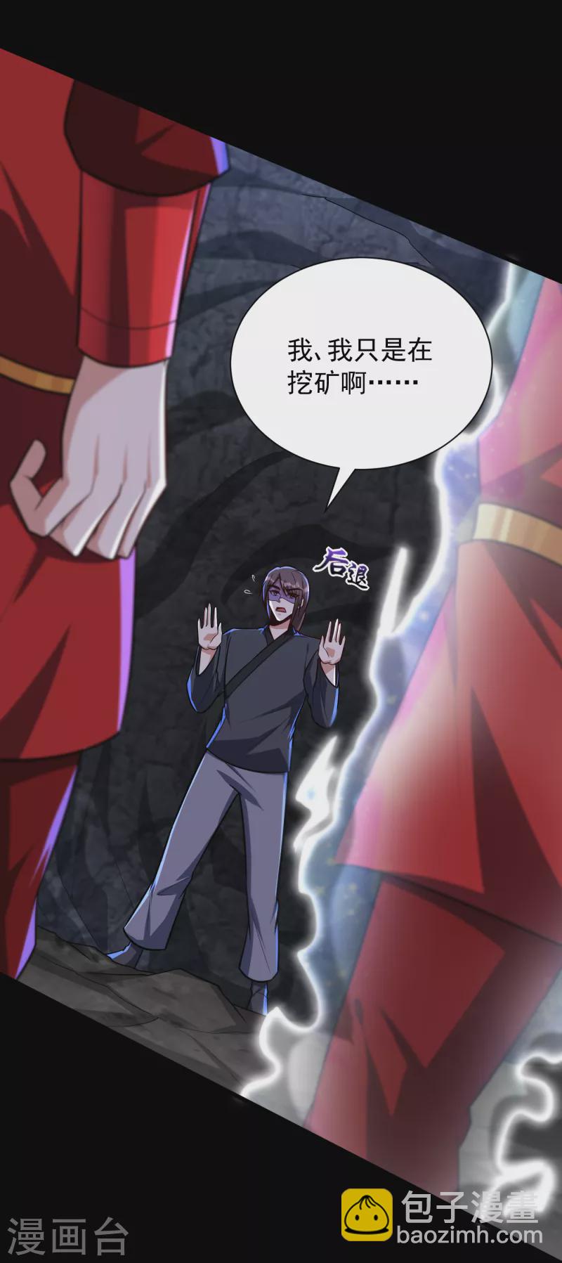 第232话 区区诸王境一爪足以-第237话