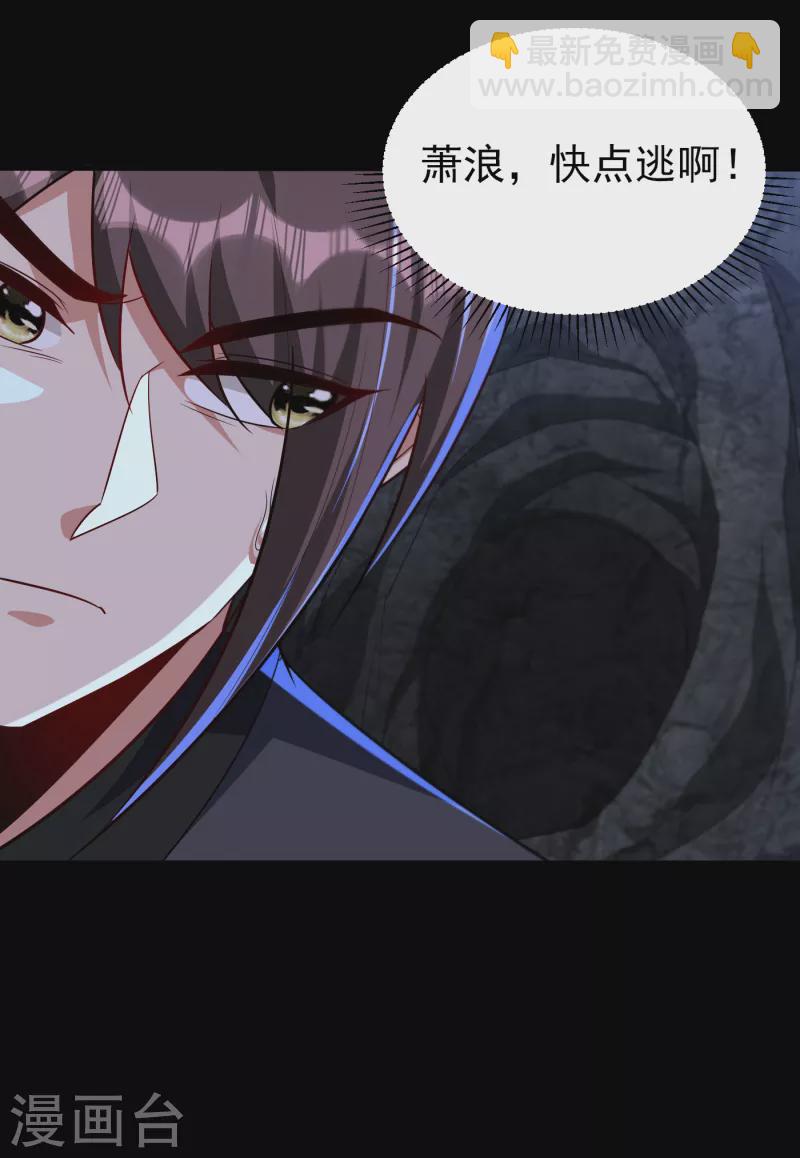 第232话 区区诸王境一爪足以-第237话