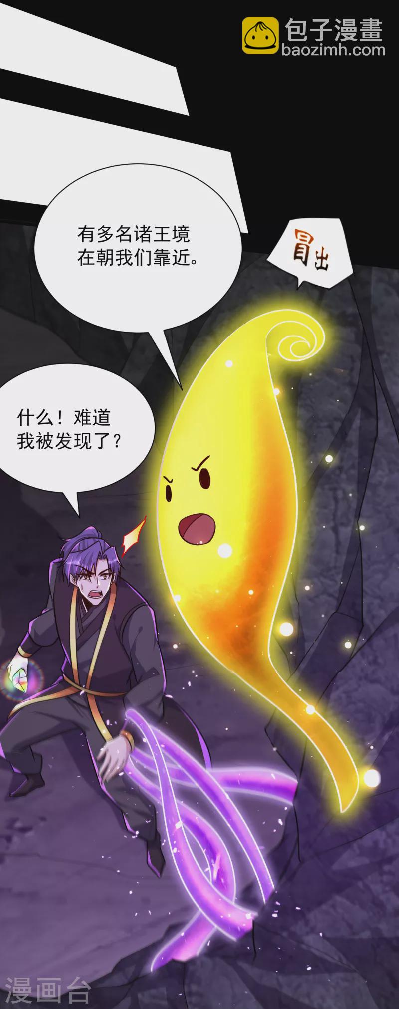 第232话 区区诸王境一爪足以-第237话