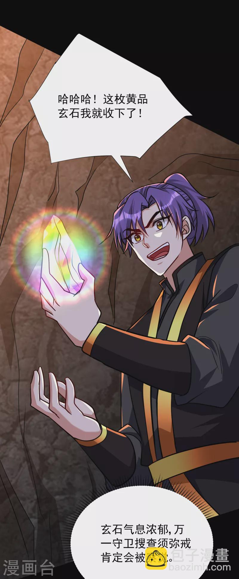第232话 区区诸王境一爪足以-第237话