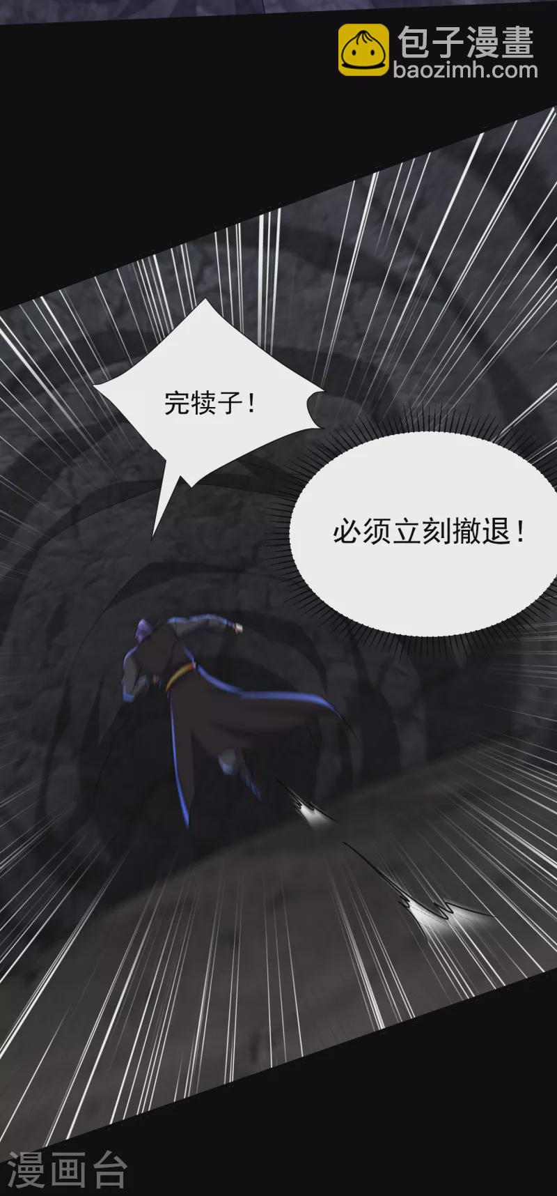 第232话 区区诸王境一爪足以-第237话