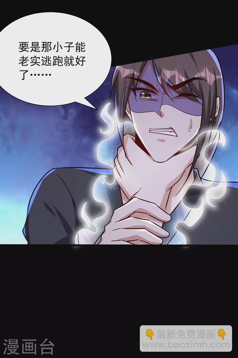 第232话 区区诸王境一爪足以-第237话