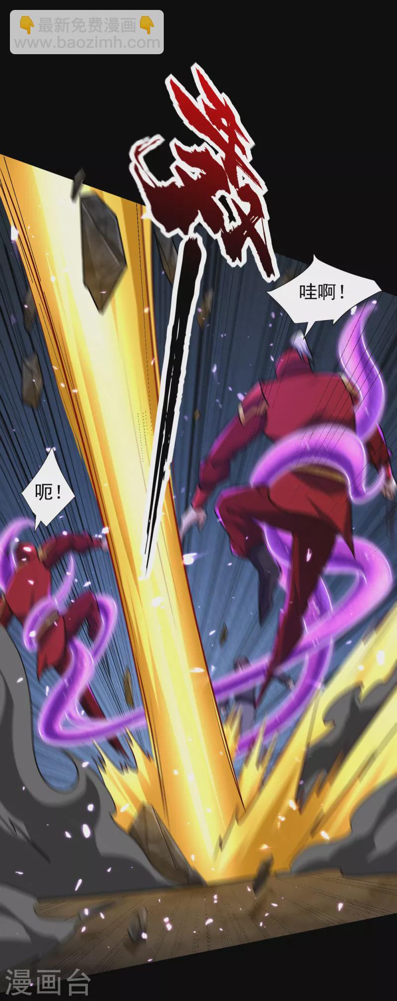 第232话 区区诸王境一爪足以-第237话