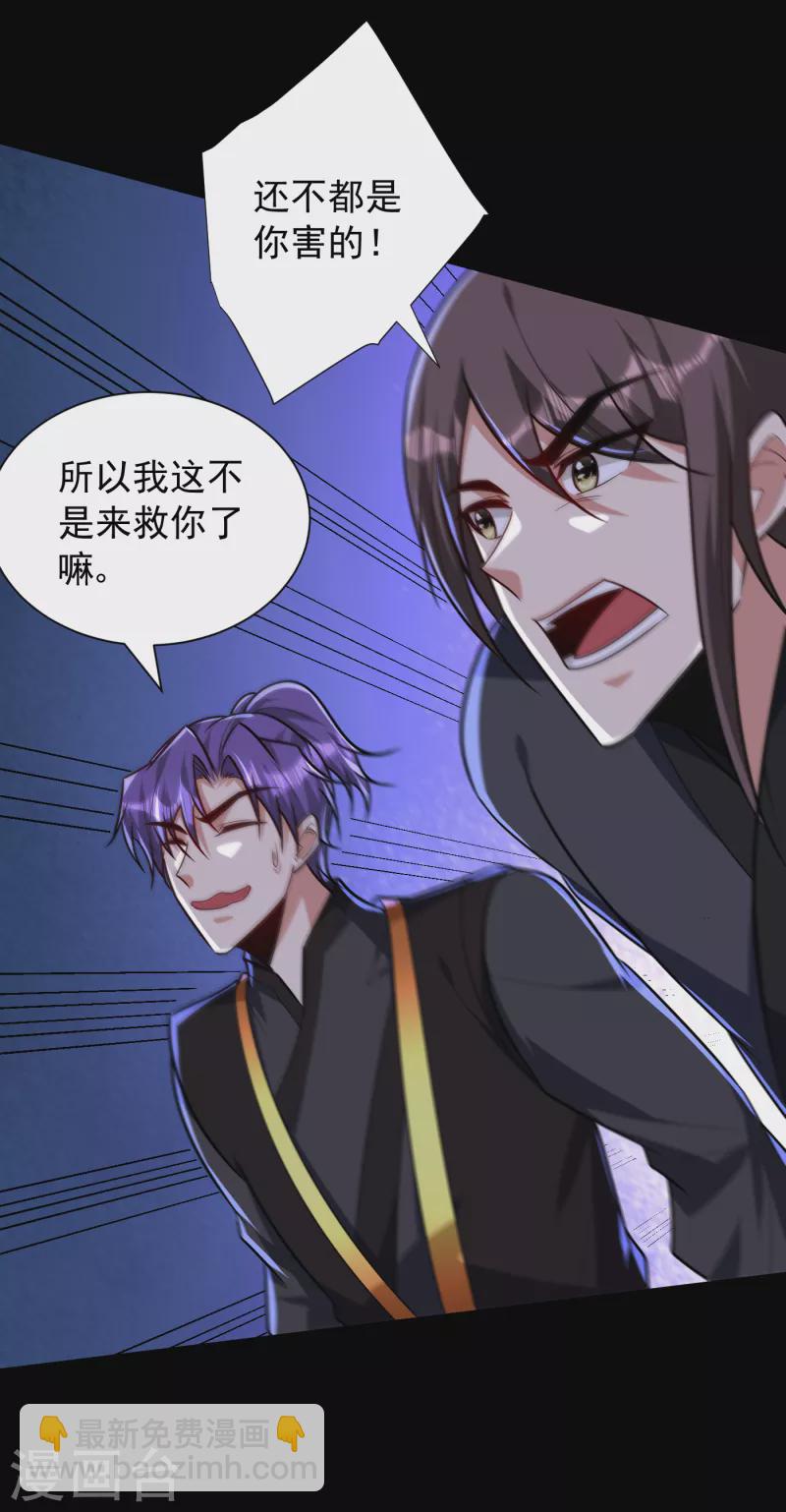 第232话 区区诸王境一爪足以-第237话