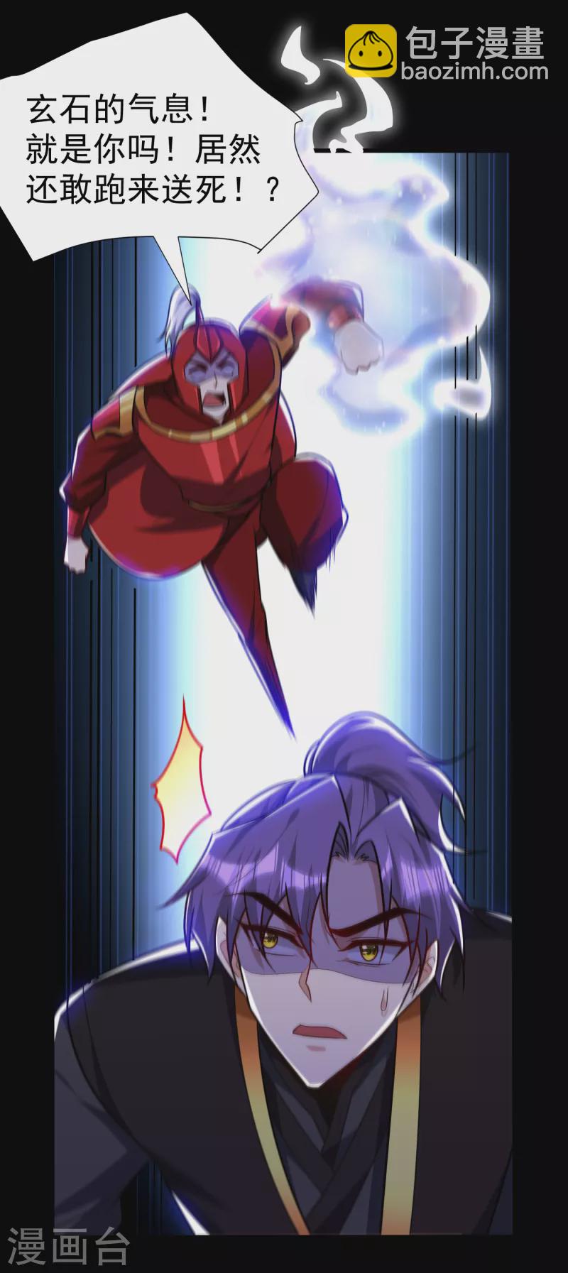 第232话 区区诸王境一爪足以-第237话