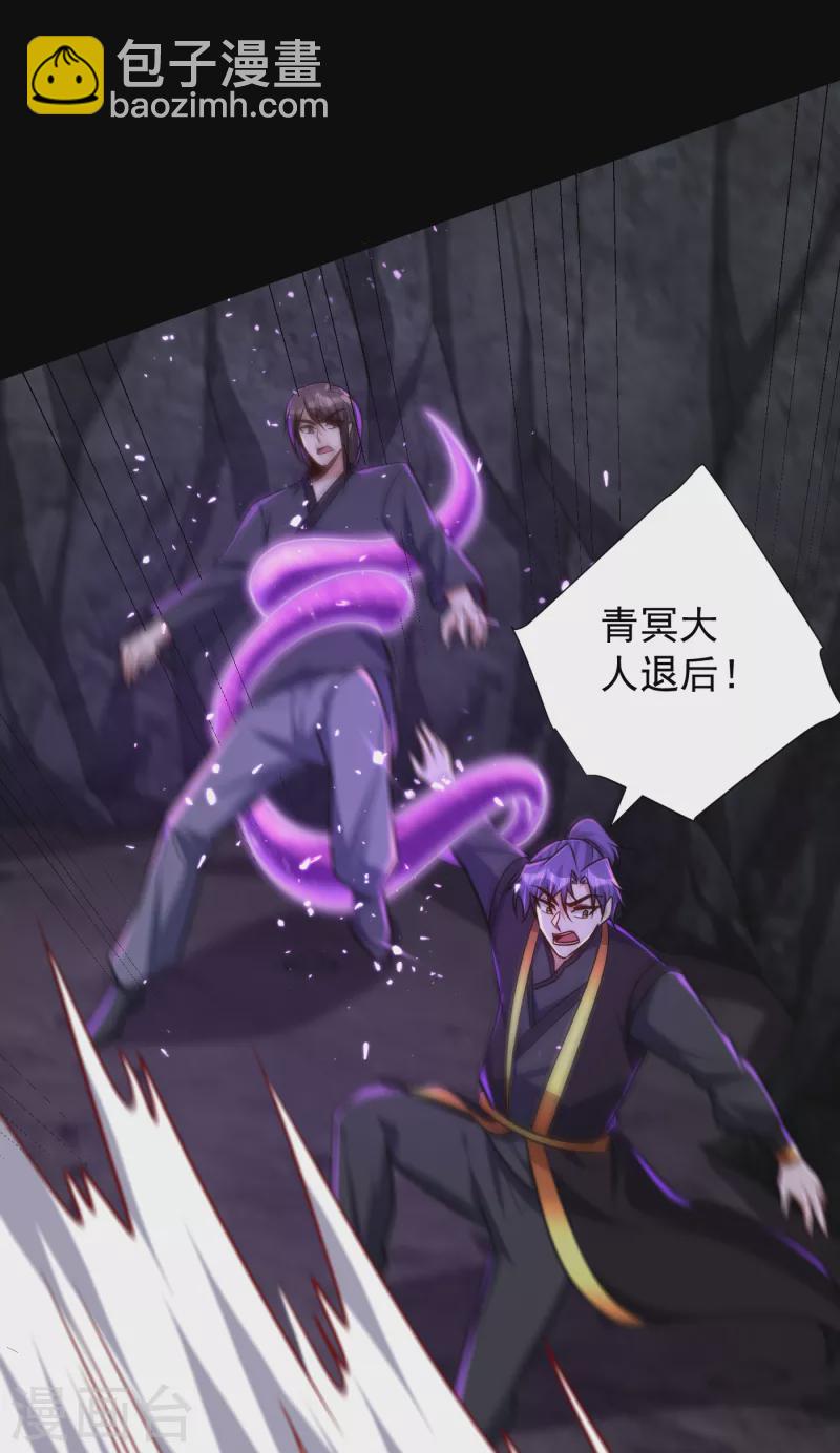 第232话 区区诸王境一爪足以-第237话