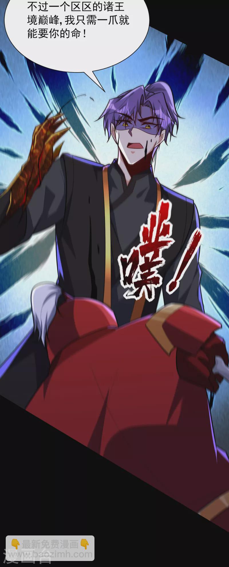 第232话 区区诸王境一爪足以-第237话