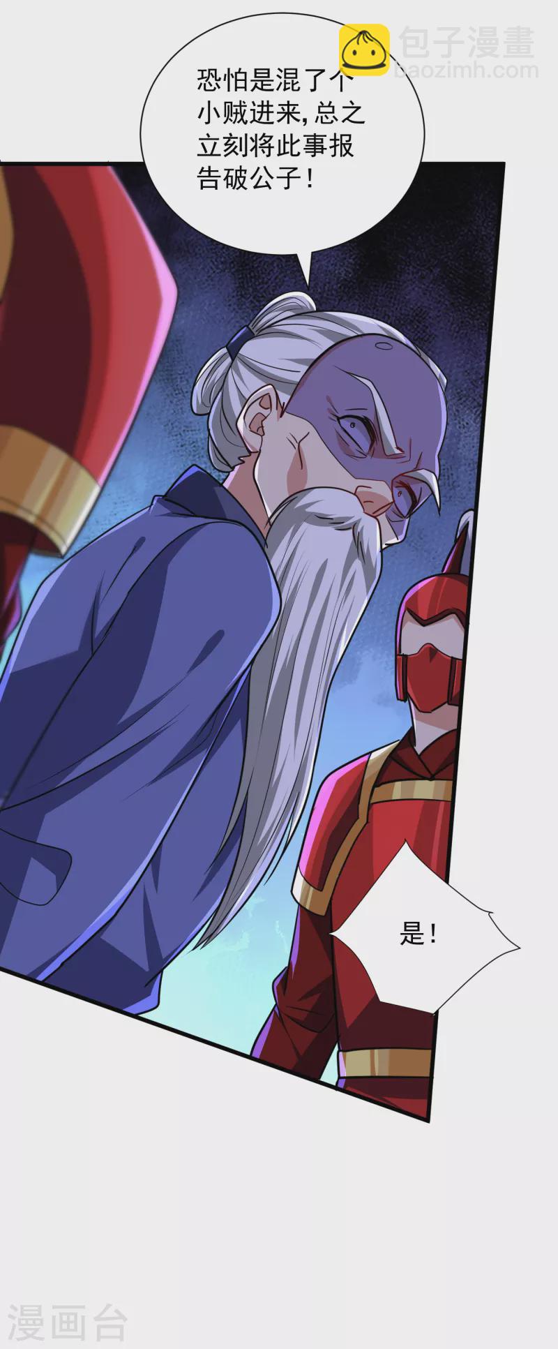 第232话 区区诸王境一爪足以-第237话