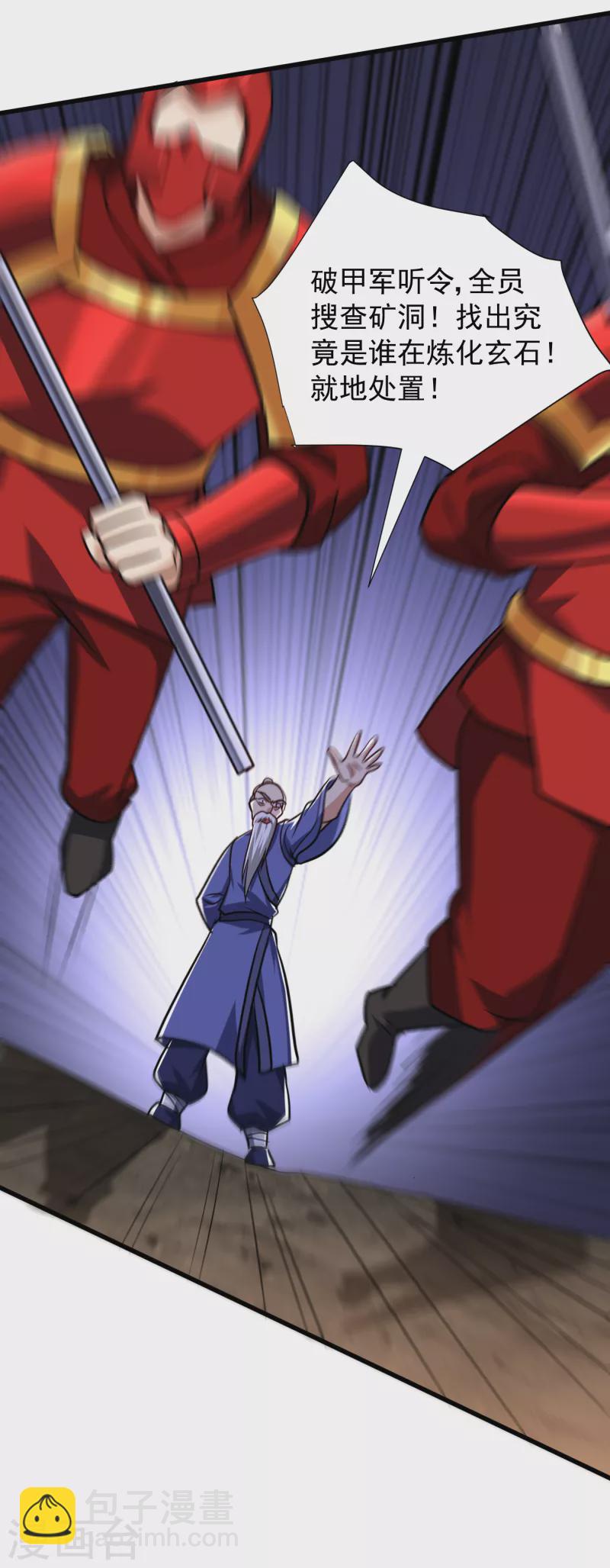 第232话 区区诸王境一爪足以-第237话