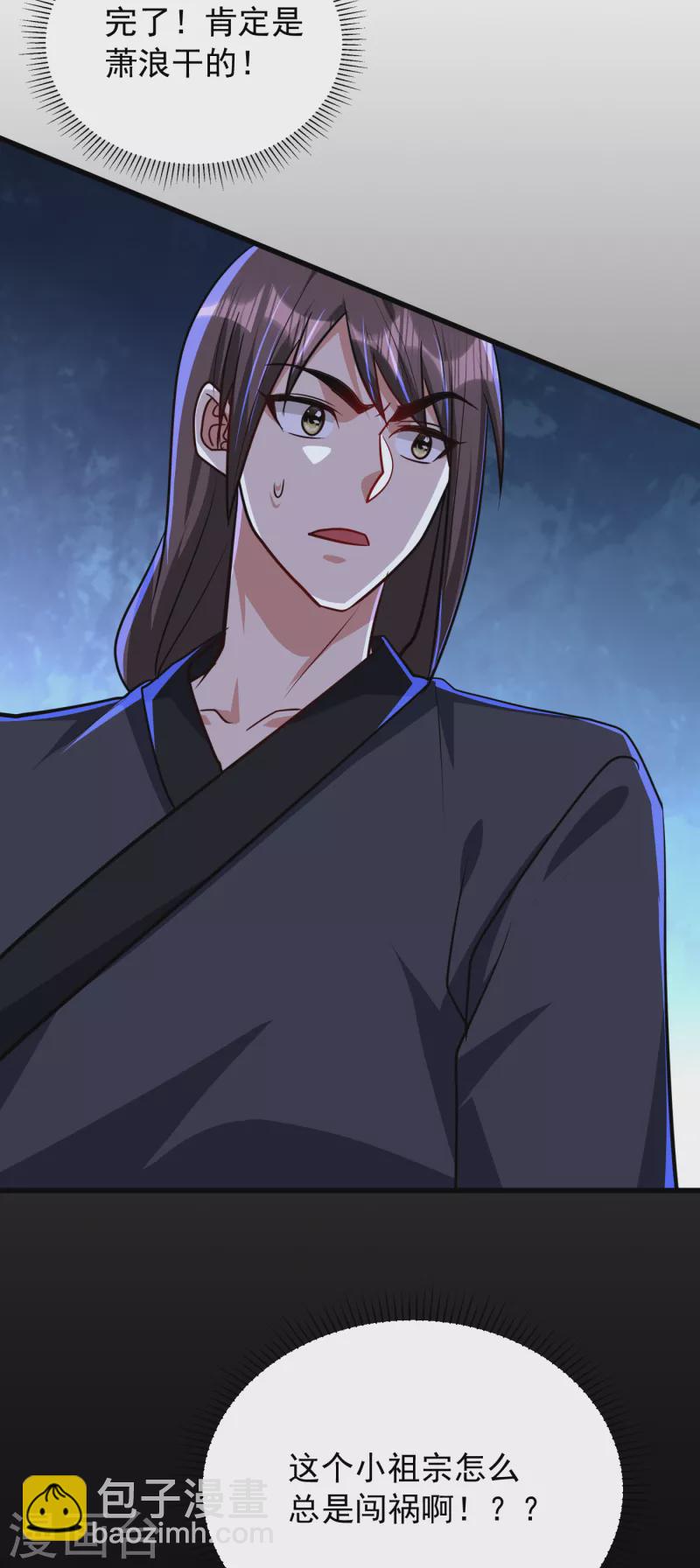 第232话 区区诸王境一爪足以-第237话