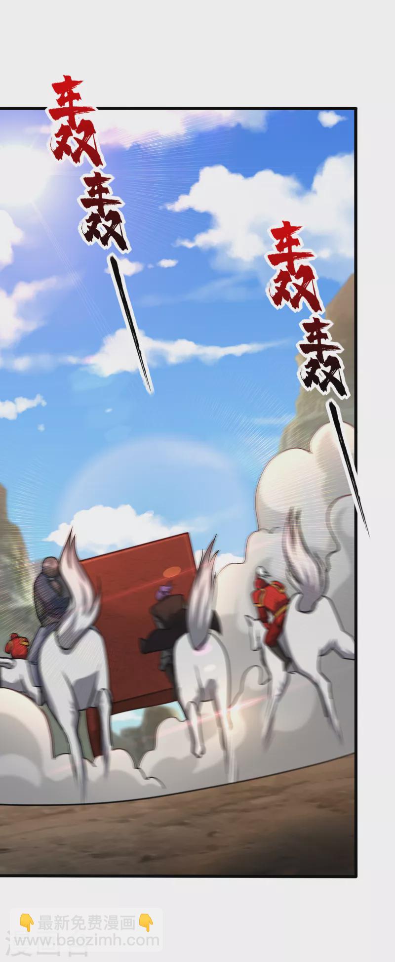 第234话 凶兽腾蛇！-第239话