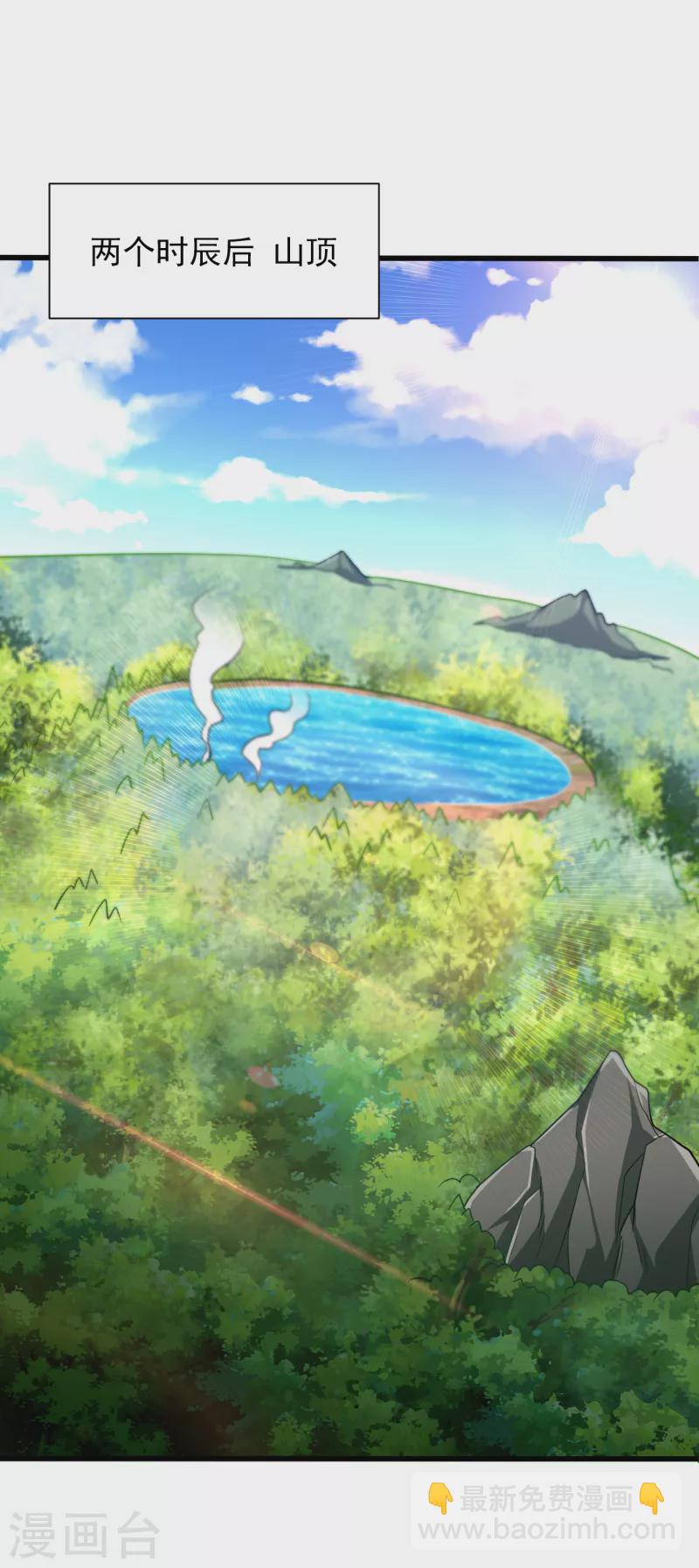 第234话 凶兽腾蛇！-第239话