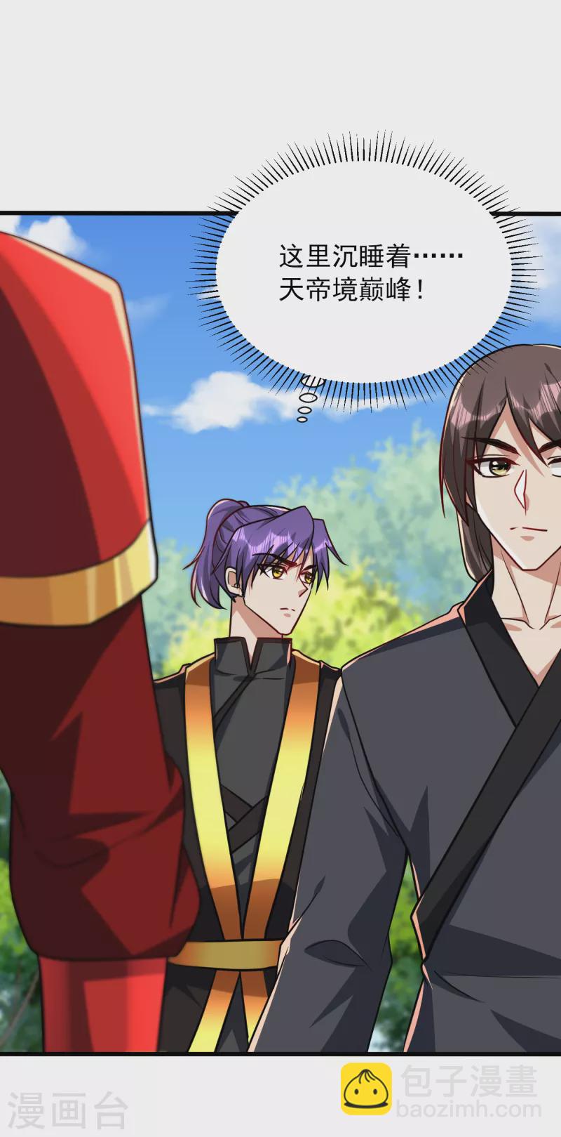 第234话 凶兽腾蛇！-第239话