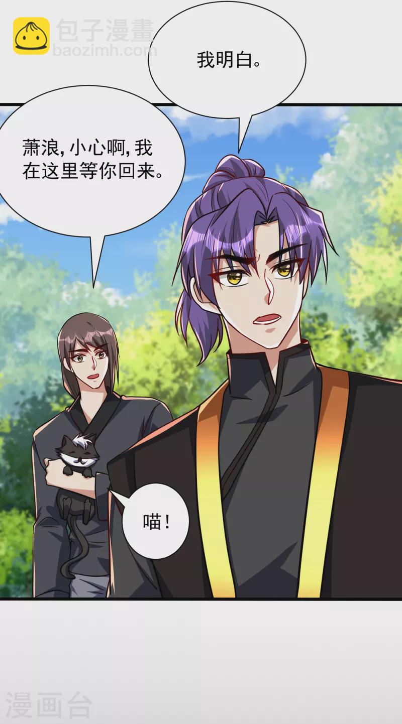 第234话 凶兽腾蛇！-第239话
