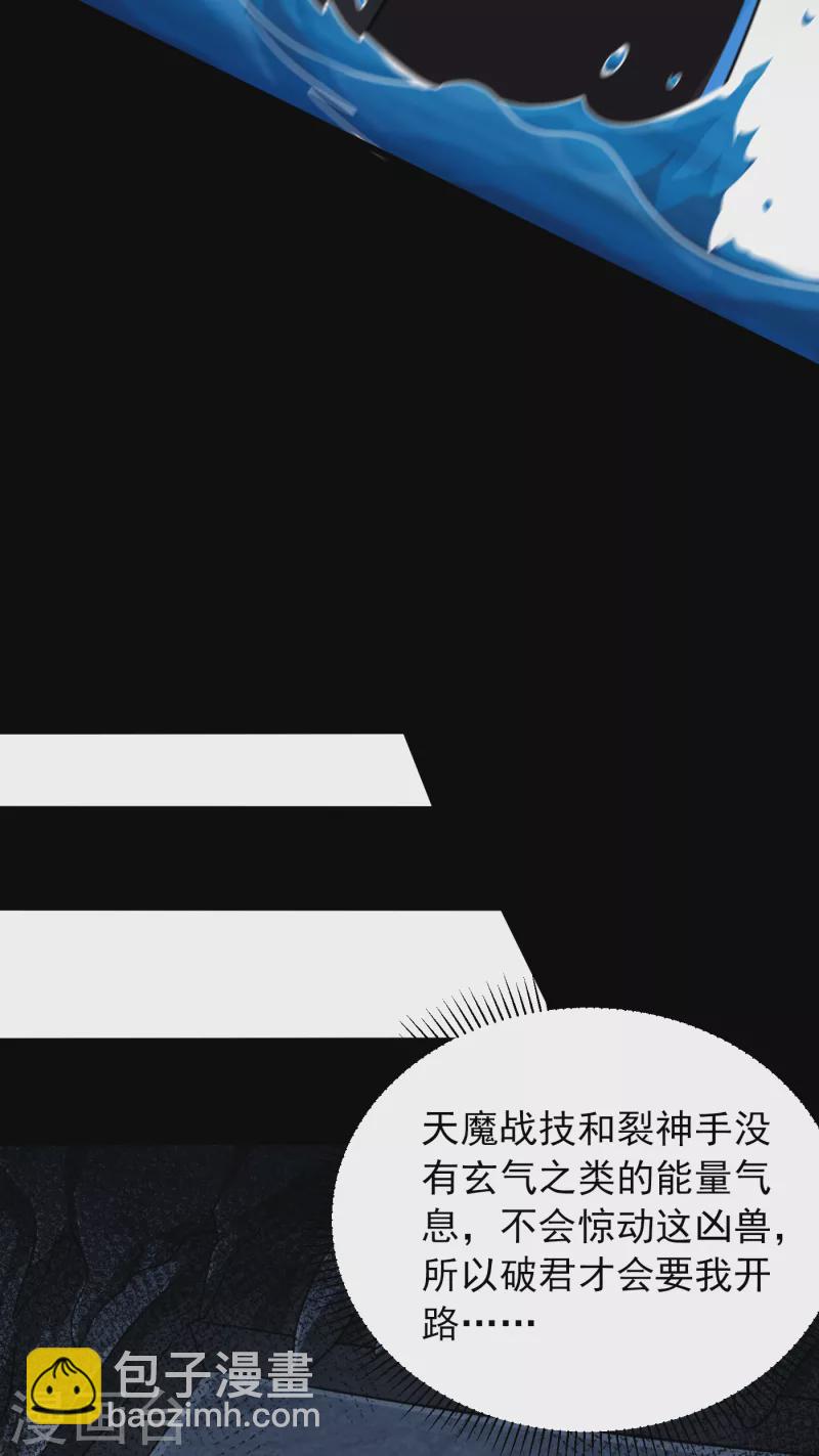 第234话 凶兽腾蛇！-第239话