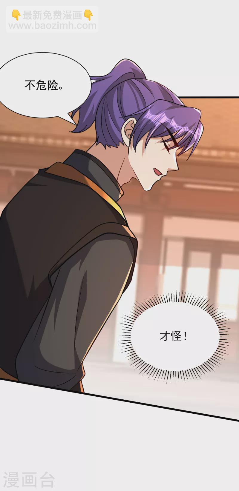 第234话 凶兽腾蛇！-第239话